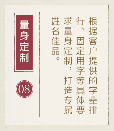 湖州权威起名大师-起名流程八