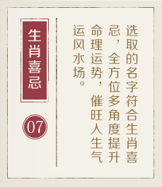 湖州权威起名大师-起名流程七