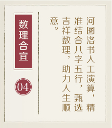 湖州权威起名大师-起名流程四