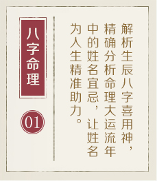 湖州权威起名大师-起名流程一